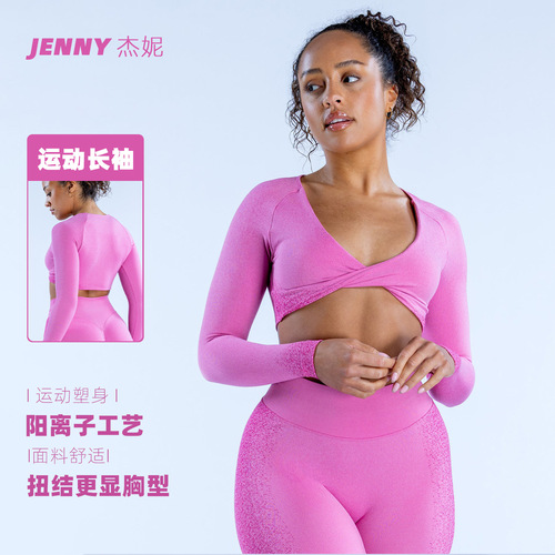 Jenny's New Cross-Border European-Style Yoga Top for Women: Front-Crossed Twist Design Perfect for Running, Fitness, and Yoga Workouts