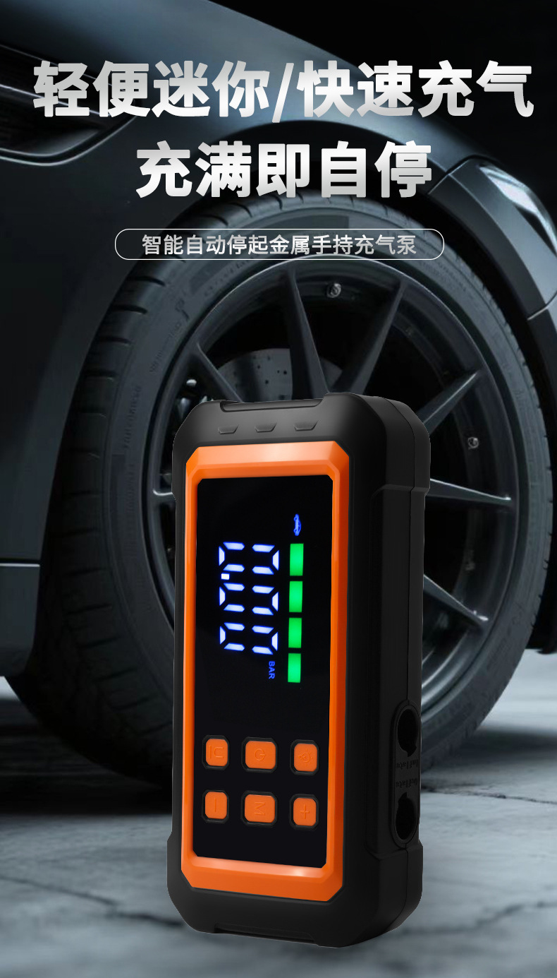 Car air pump emergency power supply 12V portable wireless car electric vehicle air pump phone charger