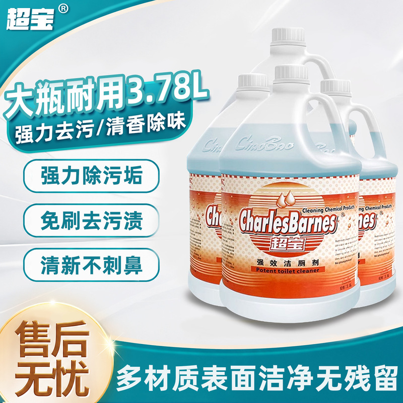 Super Value Large Bottle Toilet Cleaner - Toilet Cleaning Agent for Hotels and Home Use, Removes Stains, Deodorizes, and Descals