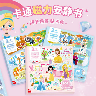 Disney Frozen Princess Super Fly Children's Benefiting Intelligence Development Toys Magnetic Quiet Book Fold Puzzle