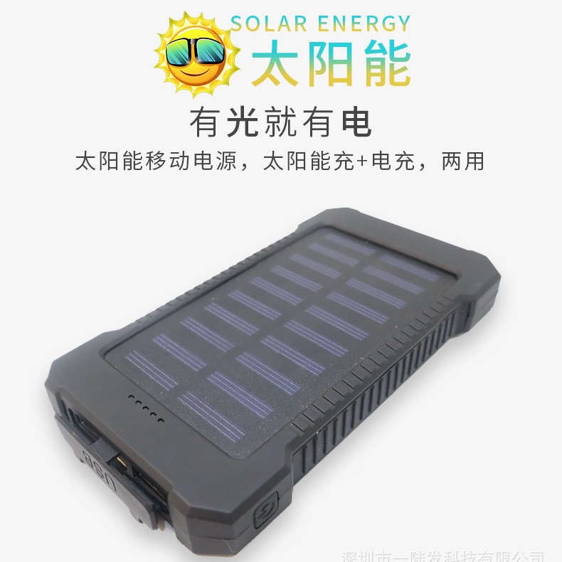 Travel creative power supply solar-powered, mobile phone charging, with your logo imprint 3