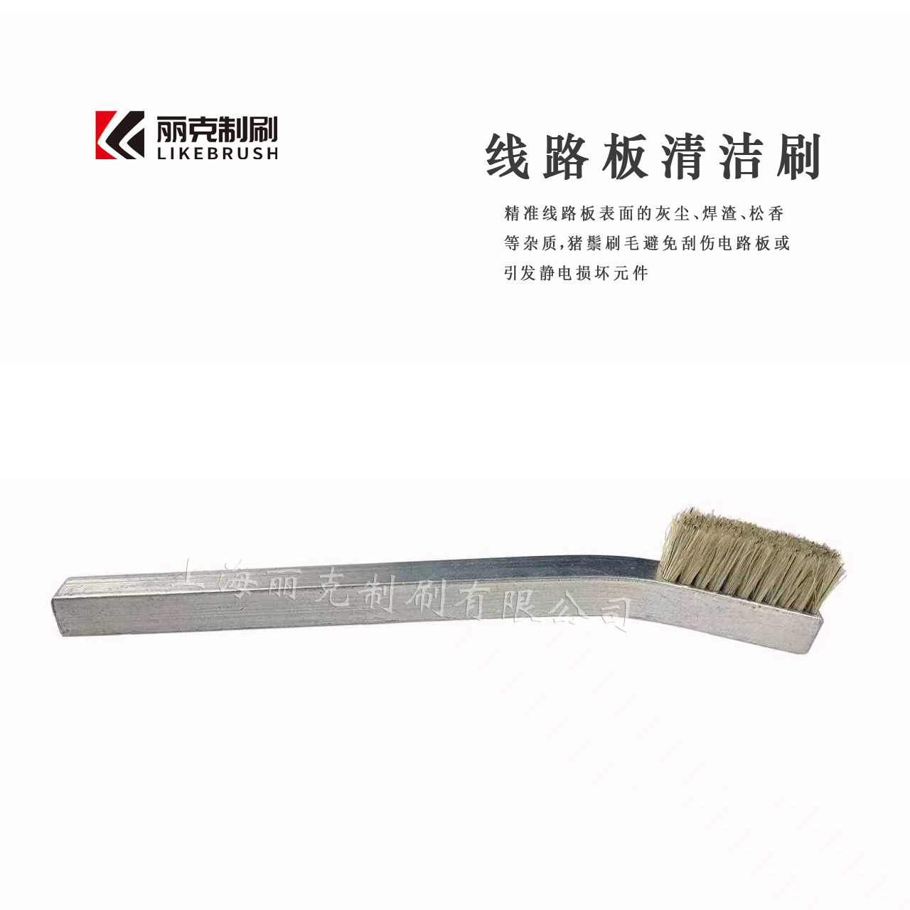 PCB��·��ˢ����ˢ������ëˢ���Ͻ��ֱ���ëˢ