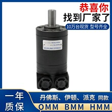 OMM50系列摆线液压马丹佛斯151G0013摆线马达厂家伊顿液压油马达