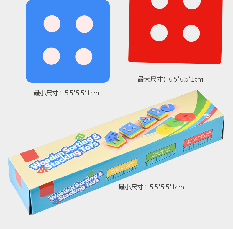 Five sets of wooden geometric-shaped columns, wisdom columns, Montessori early education cognitive building block matching toys for toddlers detail image 14