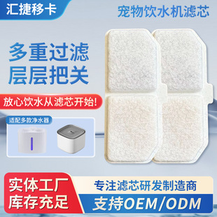 Square Two-Compartment Smart Pet Water Dispenser Filter Element Cat and Dog Water Dispenser Cotton Sheet Cat Water Dispenser Filter Cotton Wholesale