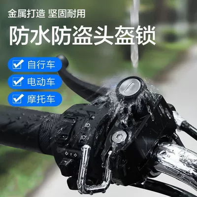 Electric Bikes, Helmet lock