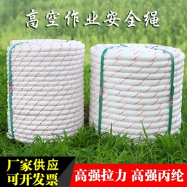 安全绳;绳子类;其他安全网