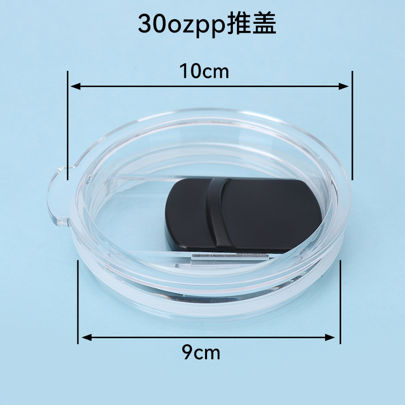厂家外贸耐高温塑料翻片盖子蛋壳杯透明密封平盖推盖汽车冰霸杯盖|undefined