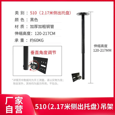 Long 2m Models, Electric car big tripod - 510-side-outlet-tray-120-217cm