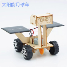 太阳能车 科学实验模型 学生创新科技小制作发明 月球车DIY材料包