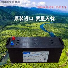 德国阳光蓄电池A412/20 G5 铅酸免维护12V20AH工业储能机房备用