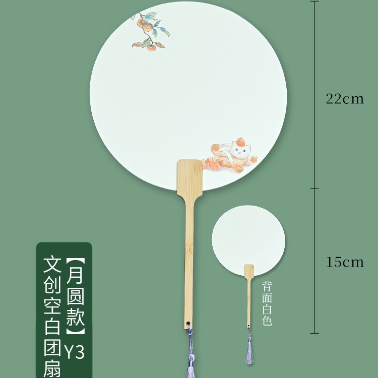 빈 웬 추앙-보름달 Y3