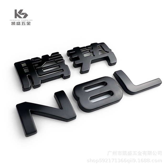Suitable for the New Denza N8Ln9 No-Disassembly Cover Type Alloy Metal Blackened Black Warrior 3D Three-Dimensional Car Emblem