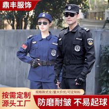 秋季保安服定制作训执勤套装制服511黑色速干春秋加绒长袖保安服