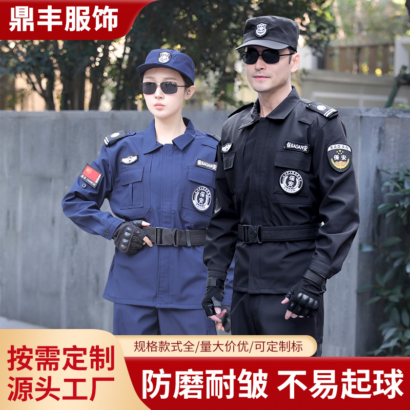 秋季保安服定制作训执勤套装制服511黑色速干春秋加绒长袖保安服