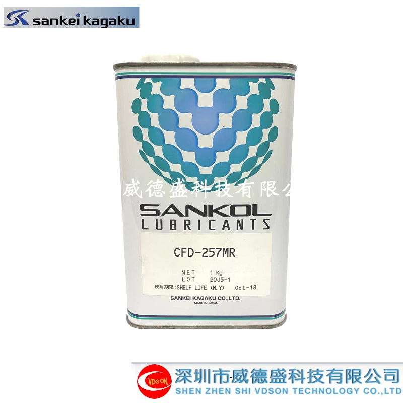 现货供应原装三阔CFD-257MR干性润滑油膜