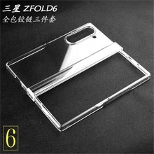 ZFold6ֻ۵͸ȫ Z FOLD6׷ˤ