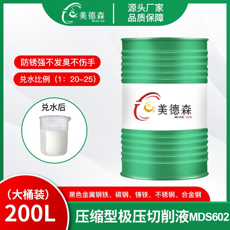 极压半合成切削液环保抗氧化抗皂镁铝合金极压模具非危安全
