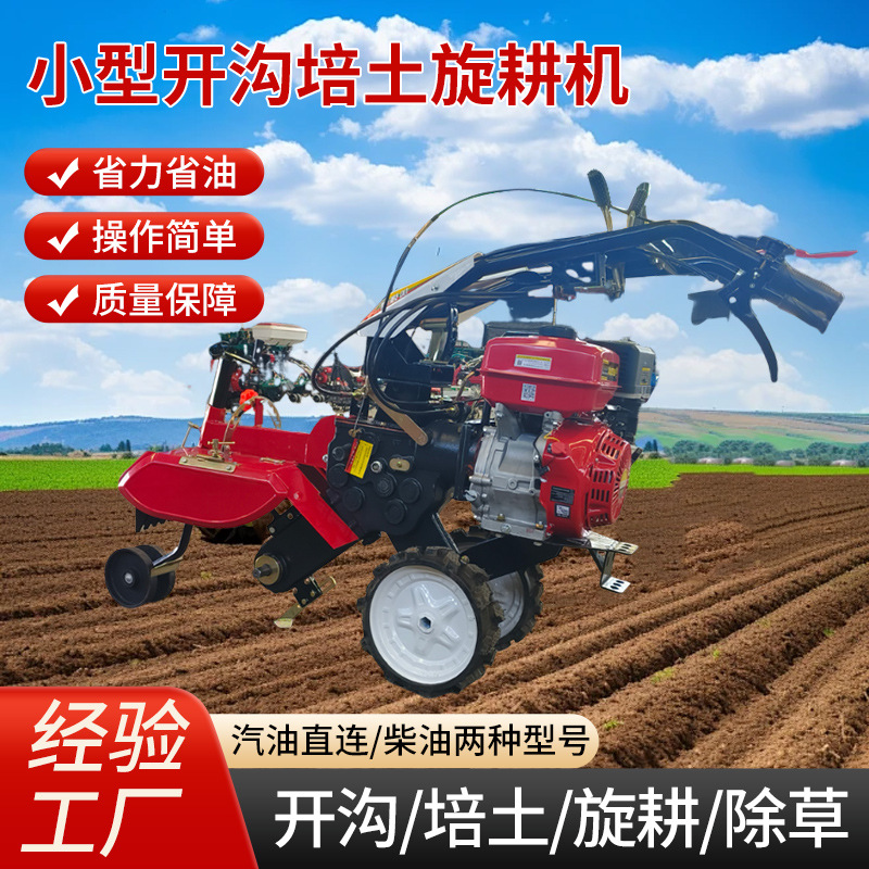 新款手扶小型开沟培土机农用多功能汽柴油便携式除草旋耕机厂家