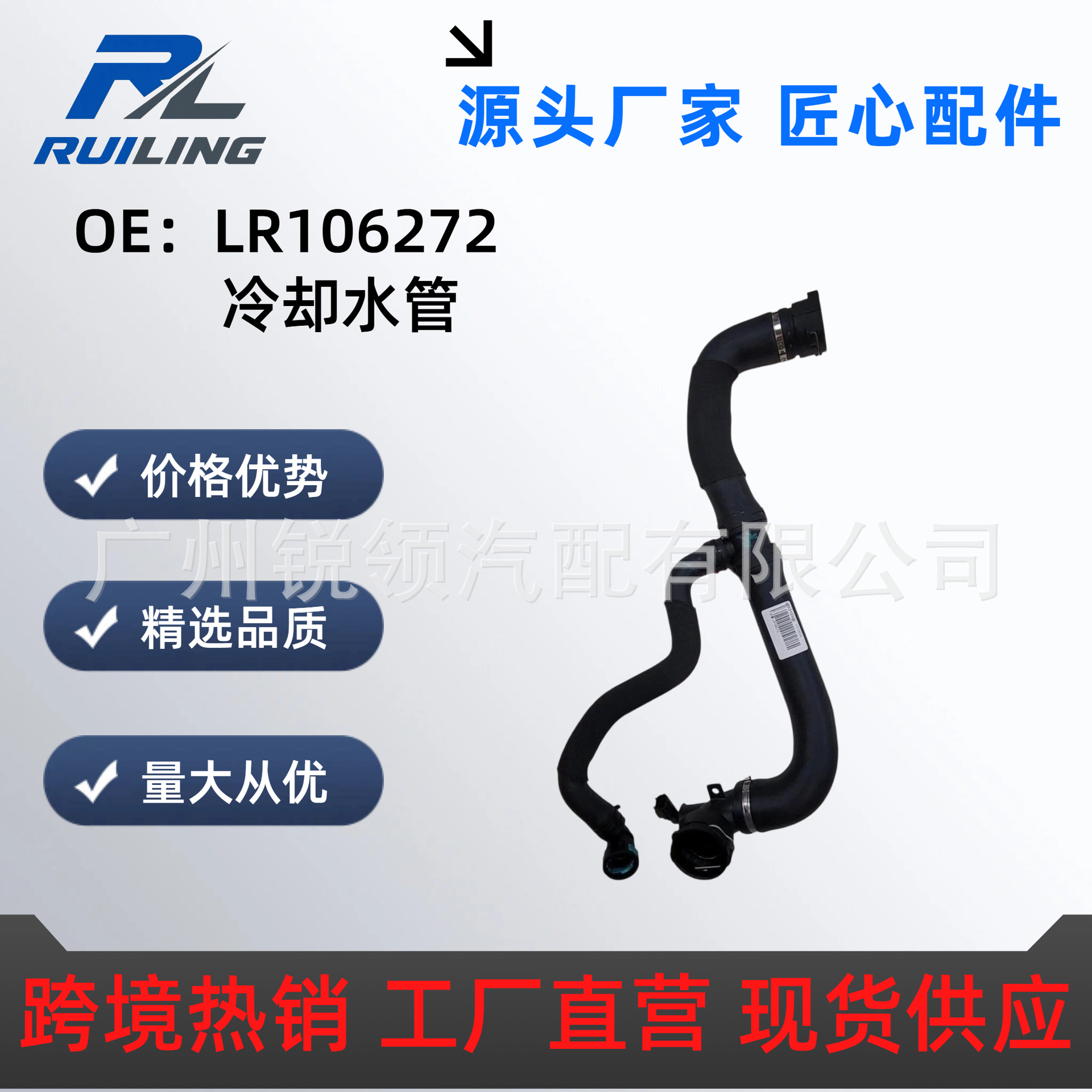 Lr106272 Water Tank Drain Pipe Suitable for Land Rover Aj200 Range Rover Velar (L560) T4A18236