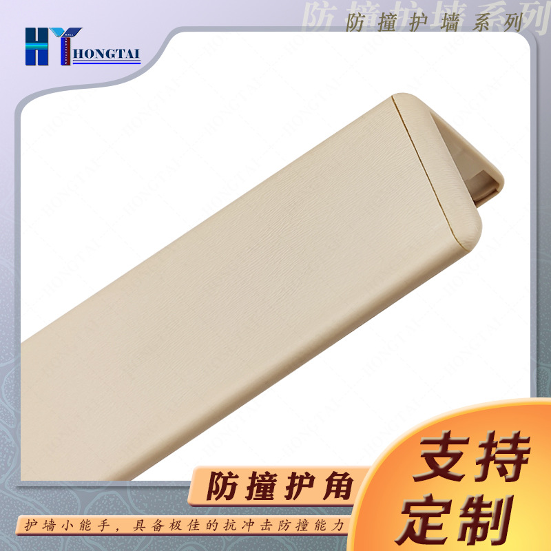 PVC护角条 塑料墙角护角 医院养老院阳角条 76宽90度直角护角