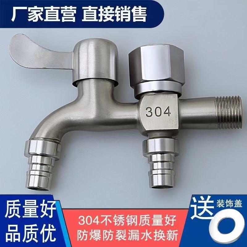 Grifo de acero inoxidable 304 para lavadora, una entrada y dos salidas, grifo de doble propósito, interruptor de agua del grifo doméstico de 4 puntos