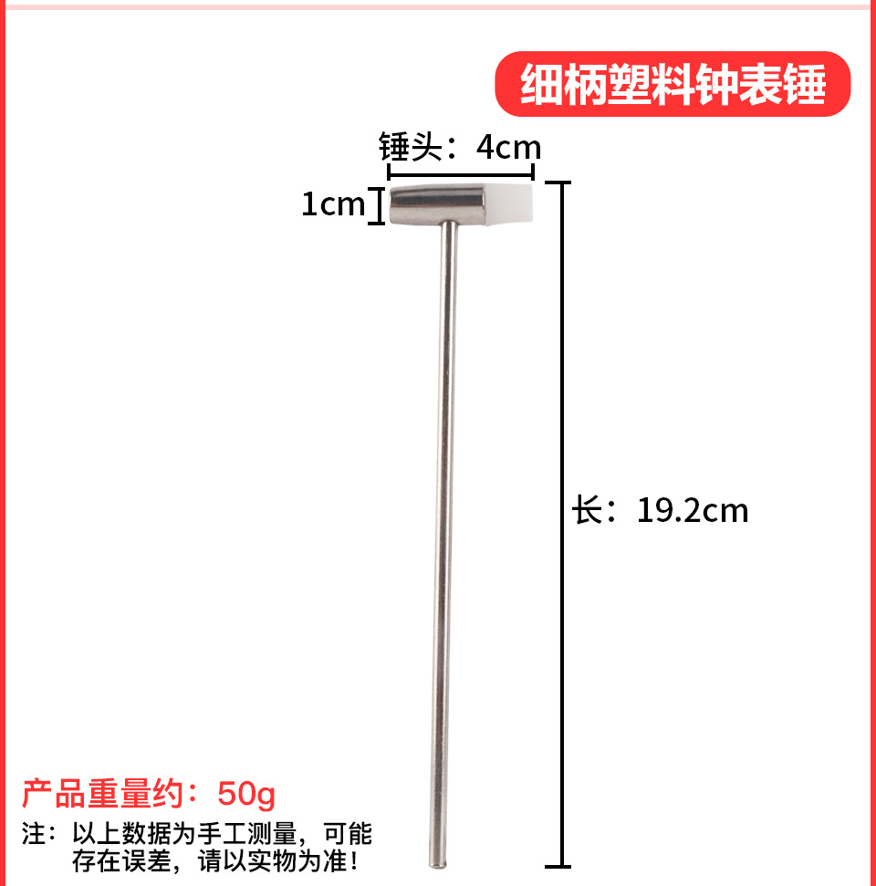 迷你锤子_18.jpg