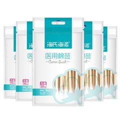 医療用綿棒海氏海诺無菌医療用綿棒10cm化粧綿クレンジング美容消毒使い捨て竹棒