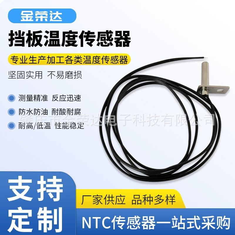 Датчик температуры NTC B3950 10K 4*20 мм, зонд из нержавеющей стали с отбойником, отверстие для крепления M4