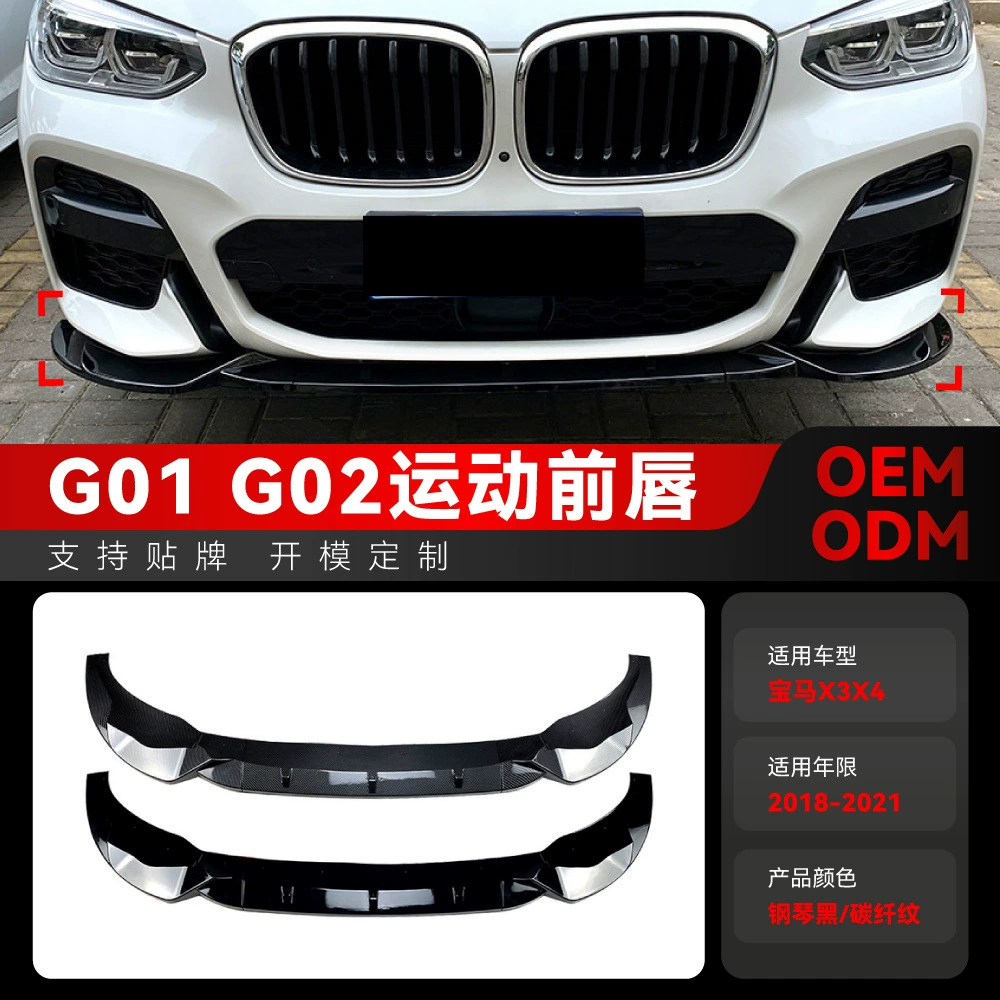 Применимо 2018-2021 BMW bmwx3 g01 x 4 g02 M Pack Передняя губа угол трансграничной модификации