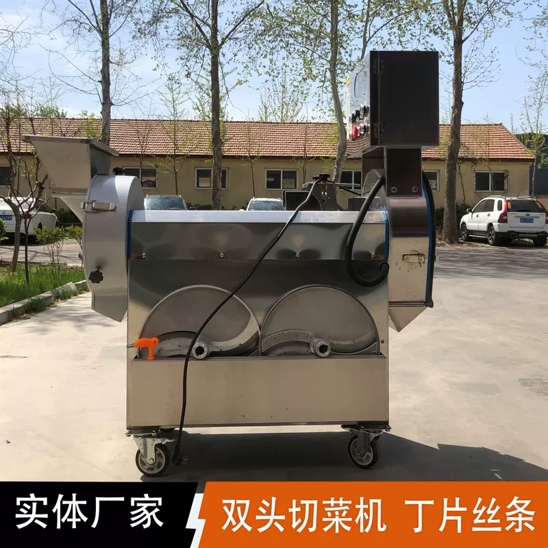 食堂葱双头切丁切片机商用龙须菜切段加工设备柠檬土豆生姜切片机