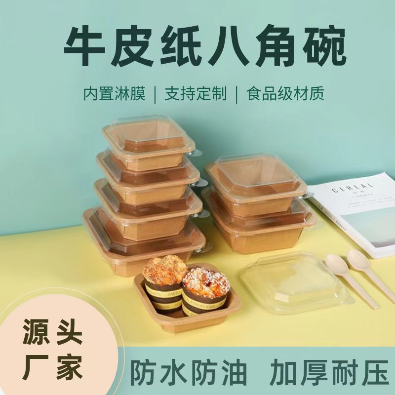 牛皮纸餐盒一次性正方形甜品便当盒水果打包盒蛋糕点心食物盒子