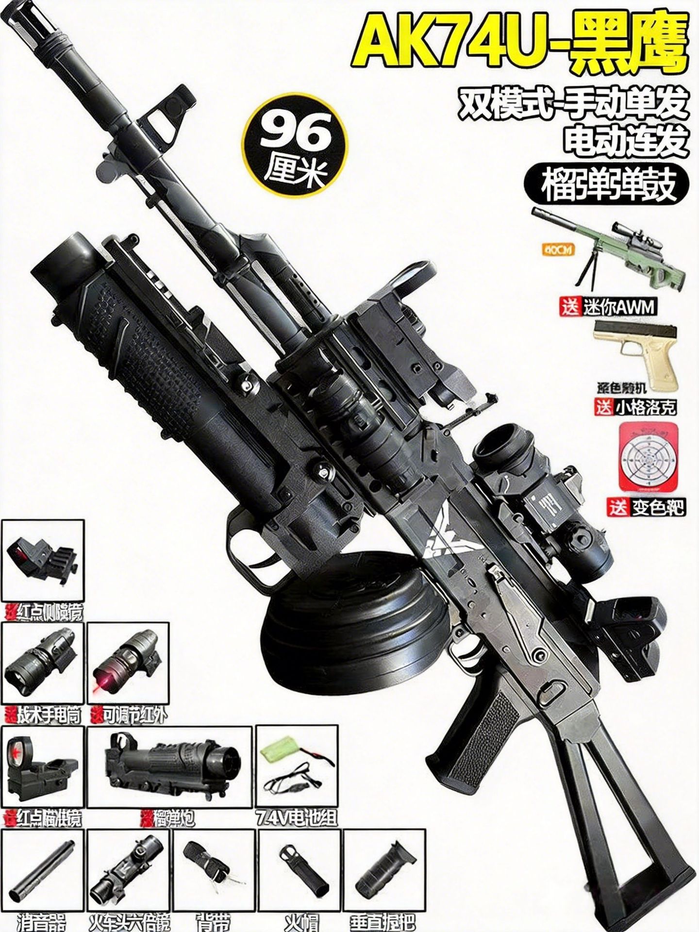 [Top with drum + howitzer] New large AK74U Black Hawk (manual electric 7.4v) 96c…