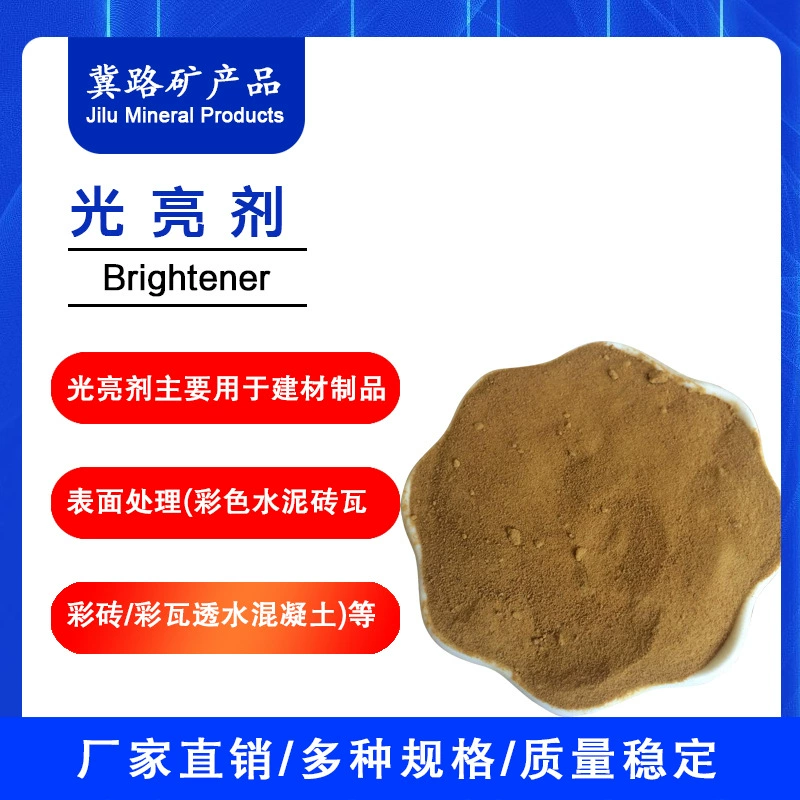 Производители поставляют желтые отбеливающие агенты для улучшения текучести цемента, повышения противопросачивающих свойств и увеличения долговечности.