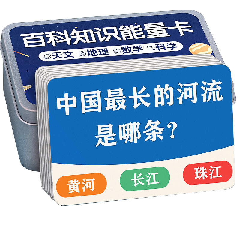 Enciclopedia conocimiento tarjeta de energía de los estudiantes de educación primaria de sentido común interesantes elegir y responder idiomas tarjetas de solitaire para niños tarjetas de juguetes de puzzle