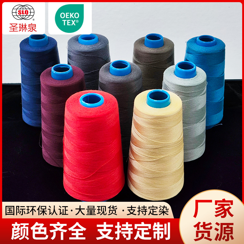고온 저항성 단섬유 초난연성 재봉실 402 고속 폴리에스터 실 평차실 의류 부자재 난연성 실