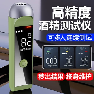 酒精测试仪测酒驾检测仪吹气式交通测酒器专用高精度测量仪酒测仪
