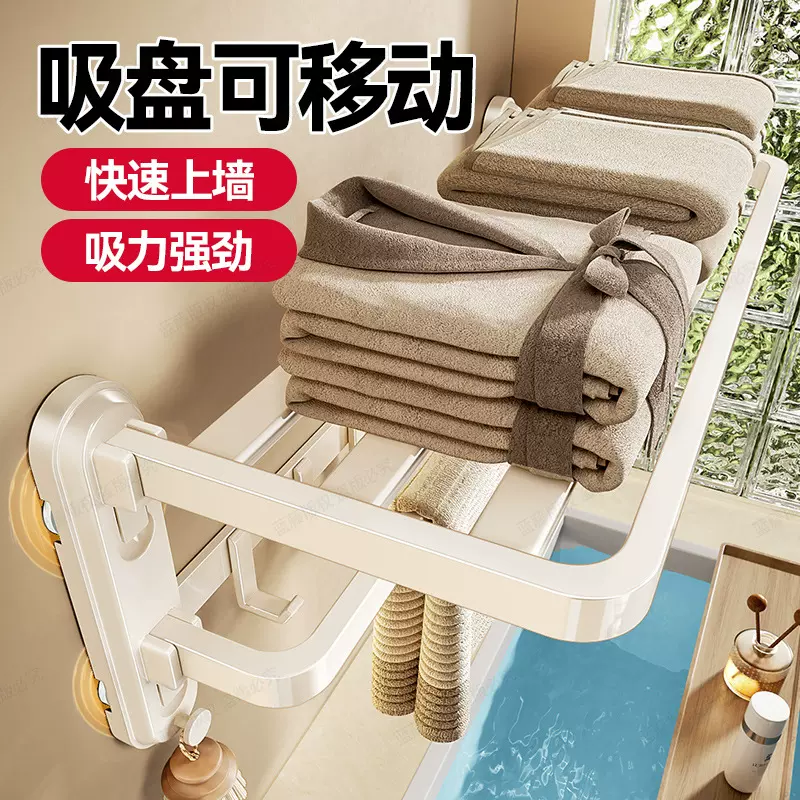 奶白吸盘款毛巾收纳架卫生间免打孔浴室置物架浴巾架厕所挂件套装