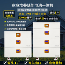 家庭蓄能堆叠储能电池逆变一体机家用离网光伏板太阳能发电系统
