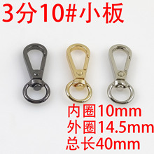 3��10MM10#С��۹����h�۹��h����DIY�������\�Ͻ�