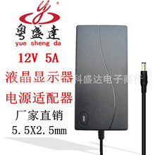 AOC飞利浦液晶显示器电源12v3a 12v4A 12V5A电源适配器直流变压器