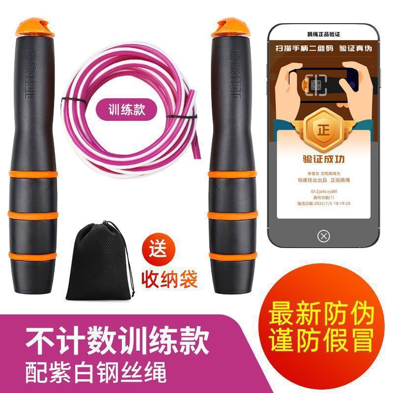 恒康佳业中考跳绳江西广东初中生小学生中招体育考试计数绳|undefined
