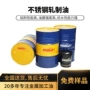 冷轧成型挥发性热轧轧制液