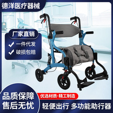德洋多功能助行器老人专用康复助行神器可推可坐代步四轮车手推车