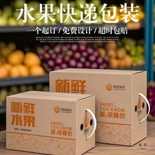 苹果水果纸箱批发蔬菜快递箱沃柑箱子20/15/10斤赣南脐橙子包装箱