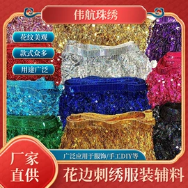 花边;饰品配件;披肩