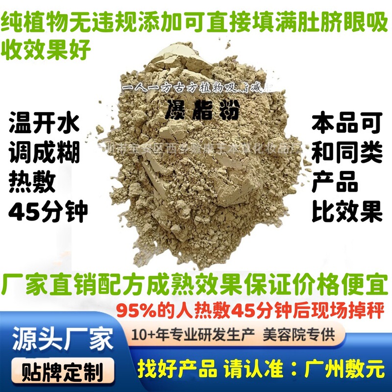 C Instant Absorption Powder Micro-Business Version Navel Powder g Formula Fat Burning Powder Metabolism Navel Therapy Powder Weight Loss Powder for Application