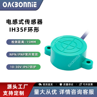 Oukboni Ih35F15 Ring Proximity Switch Sensor Metal Sensor Inductive Npn Pnp Normally Open