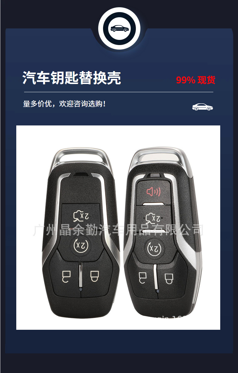 Suitable for new Ford Mondeo Ruijie universal smart card remote control replacement shell small key car key shell