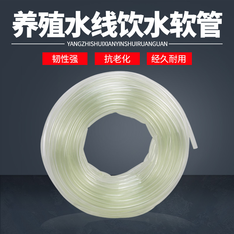 Pipa de agua transparente para pollo / conejo Pipa de agua de un rollo Pipa de agua de pollo Pipa de agua de agua de mangueras de agua de mangueras de cultivo